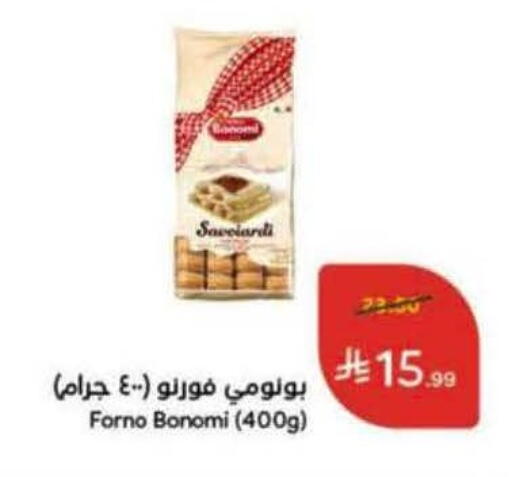 available at هايبر بنده in مملكة العربية السعودية, السعودية, سعودية - سيهات