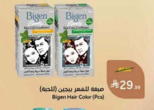 available at هايبر بنده in مملكة العربية السعودية, السعودية, سعودية - الرس