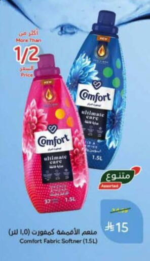 available at هايبر بنده in مملكة العربية السعودية, السعودية, سعودية - الرس