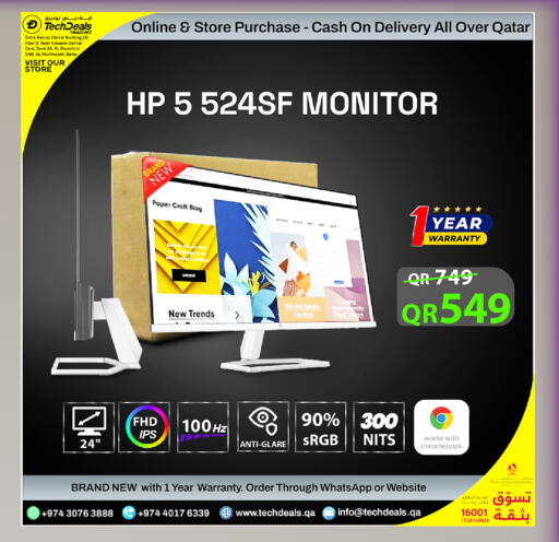 available at تك ديلس ترادينغ in قطر - الشمال