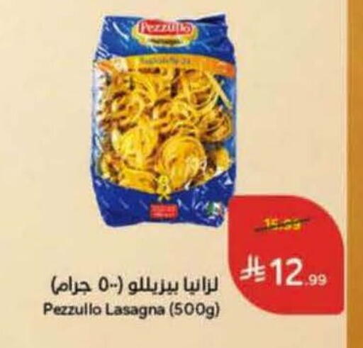 available at Hyper Panda in KSA, Saudi Arabia, Saudi - Bishah