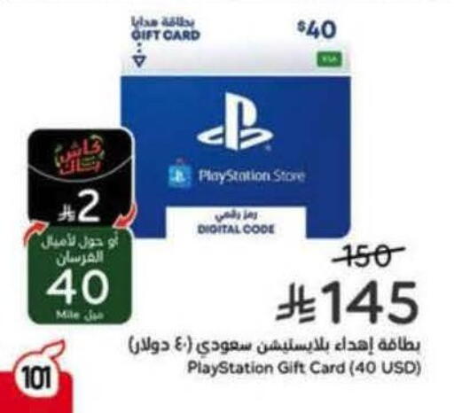 available at هايبر بنده in مملكة العربية السعودية, السعودية, سعودية - الرس