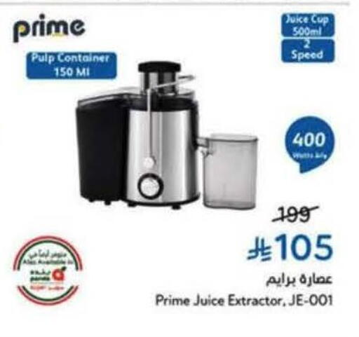 available at هايبر بنده in مملكة العربية السعودية, السعودية, سعودية - الرس