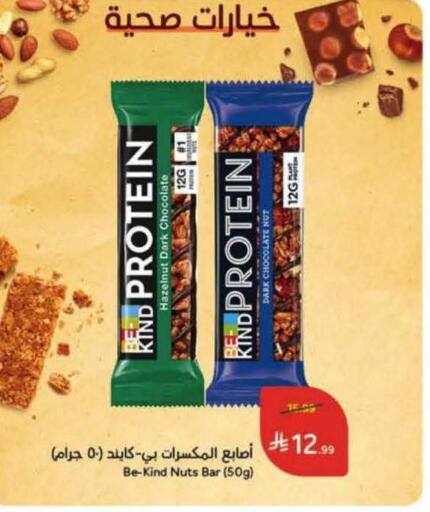 available at هايبر بنده in مملكة العربية السعودية, السعودية, سعودية - الرس