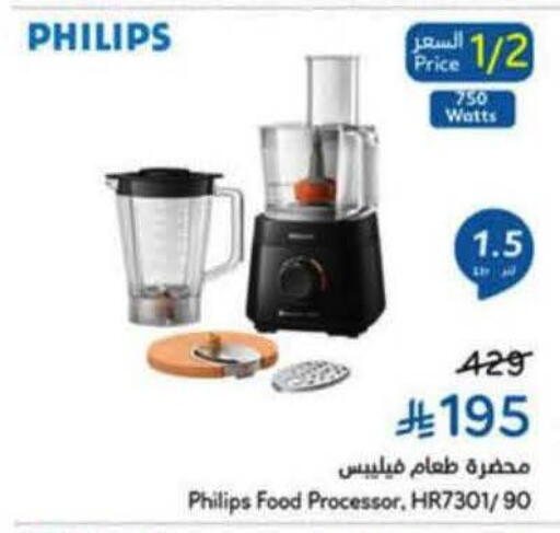 available at Hyper Panda in KSA, Saudi Arabia, Saudi - Bishah