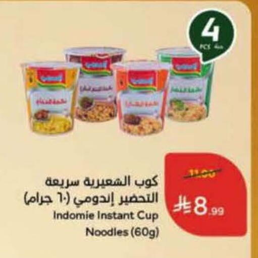 available at Hyper Panda in KSA, Saudi Arabia, Saudi - Bishah