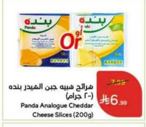 available at هايبر بنده in مملكة العربية السعودية, السعودية, سعودية - الرس