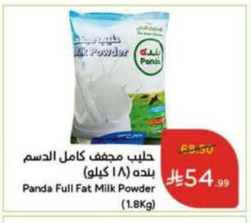 available at Hyper Panda in KSA, Saudi Arabia, Saudi - Bishah