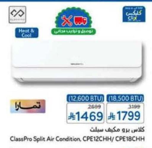 available at هايبر بنده in مملكة العربية السعودية, السعودية, سعودية - بيشة
