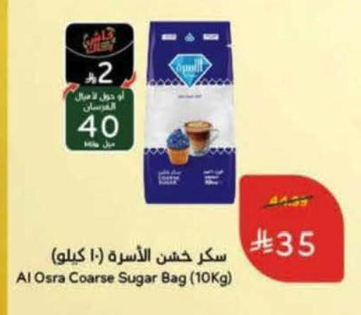 available at هايبر بنده in مملكة العربية السعودية, السعودية, سعودية - الرس