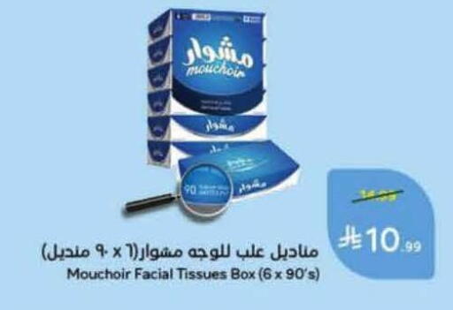 available at Hyper Panda in KSA, Saudi Arabia, Saudi - Medina