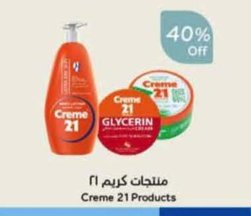 available at هايبر بنده in مملكة العربية السعودية, السعودية, سعودية - سيهات