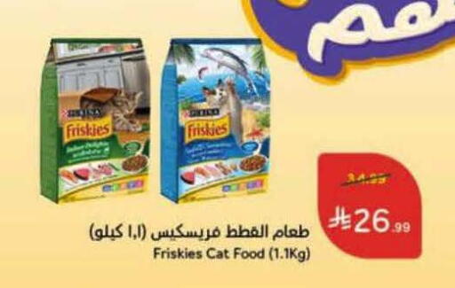 available at هايبر بنده in مملكة العربية السعودية, السعودية, سعودية - الرس