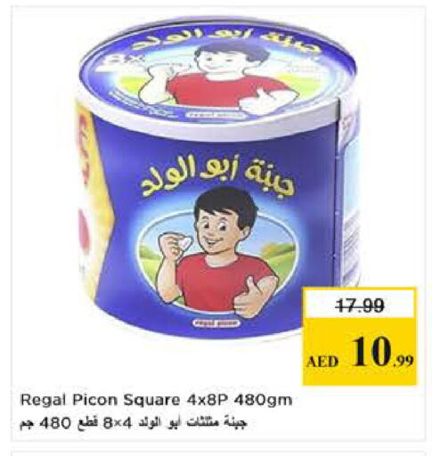 available at Last Chance  in UAE - Fujairah