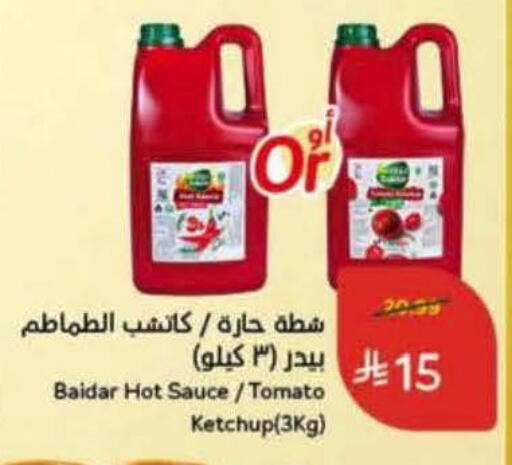 Tomato available at Hyper Panda in KSA, Saudi Arabia, Saudi - Al-Kharj