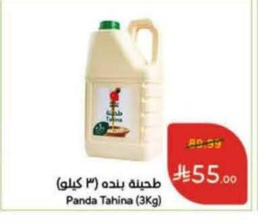 available at Hyper Panda in KSA, Saudi Arabia, Saudi - Bishah