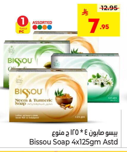 Turmeric available at نستو in مملكة العربية السعودية, السعودية, سعودية - الخرج