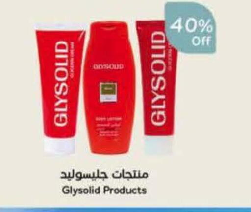 available at هايبر بنده in مملكة العربية السعودية, السعودية, سعودية - الرس