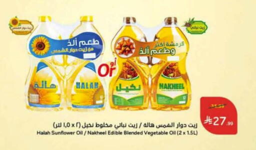 available at Hyper Panda in KSA, Saudi Arabia, Saudi - Bishah