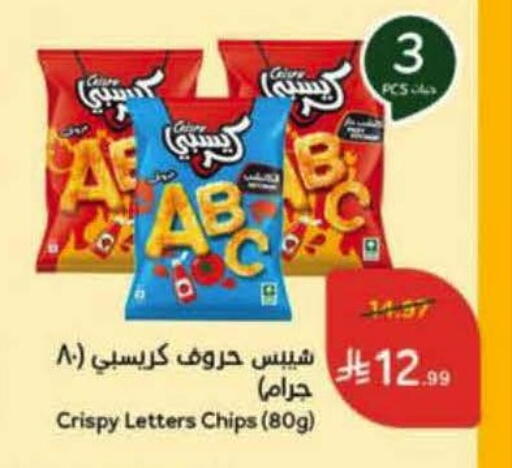 available at هايبر بنده in مملكة العربية السعودية, السعودية, سعودية - الرس