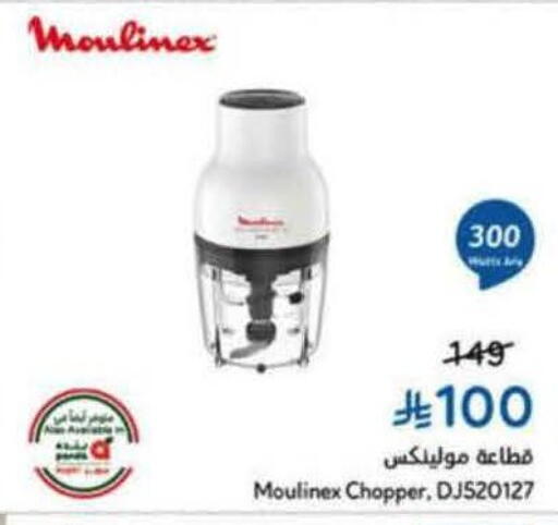 available at هايبر بنده in مملكة العربية السعودية, السعودية, سعودية - الرس