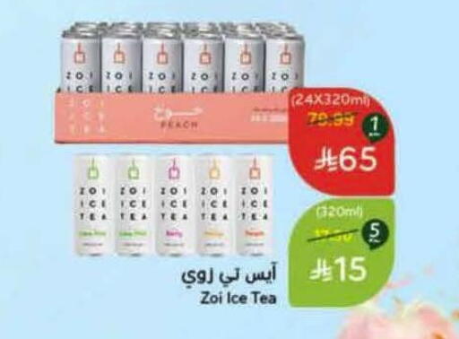 available at Hyper Panda in KSA, Saudi Arabia, Saudi - Saihat
