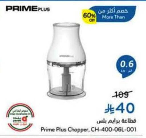 available at Hyper Panda in KSA, Saudi Arabia, Saudi - Hafar Al Batin