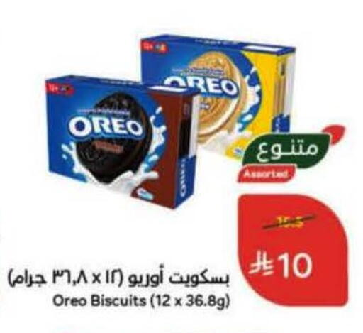 available at هايبر بنده in مملكة العربية السعودية, السعودية, سعودية - الرس