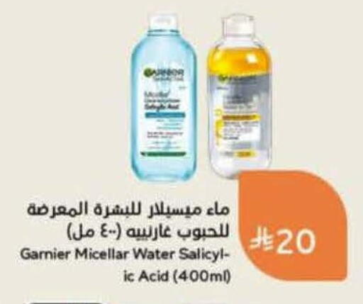 available at هايبر بنده in مملكة العربية السعودية, السعودية, سعودية - الرس