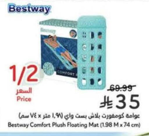 available at هايبر بنده in مملكة العربية السعودية, السعودية, سعودية - الرس