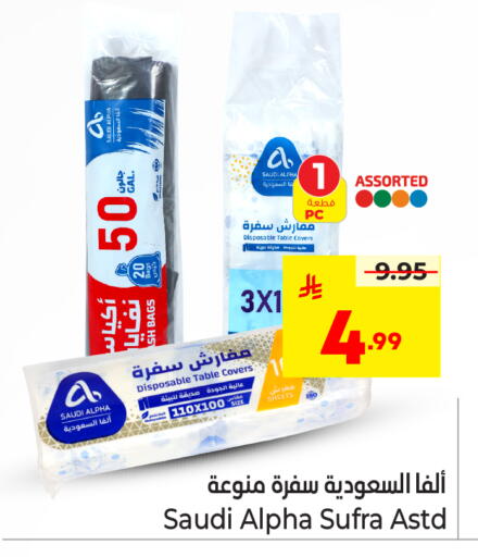 available at نستو in مملكة العربية السعودية, السعودية, سعودية - الخرج