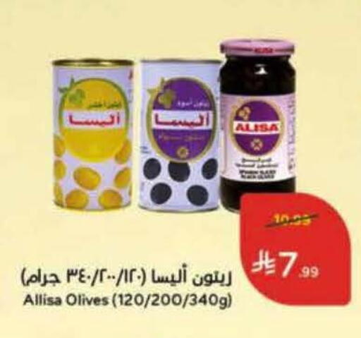 available at Hyper Panda in KSA, Saudi Arabia, Saudi - Bishah