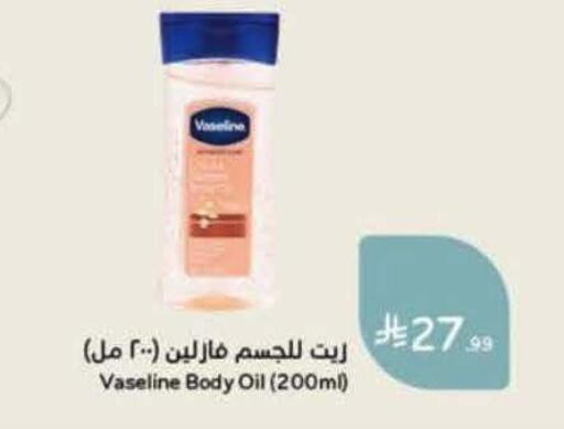 available at هايبر بنده in مملكة العربية السعودية, السعودية, سعودية - الرس