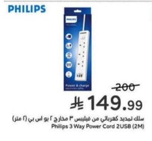 available at Hyper Panda in KSA, Saudi Arabia, Saudi - Ar Rass