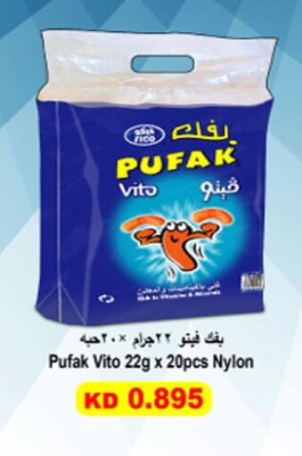 available at جمعية العارضية التعاونية in الكويت - مدينة الكويت