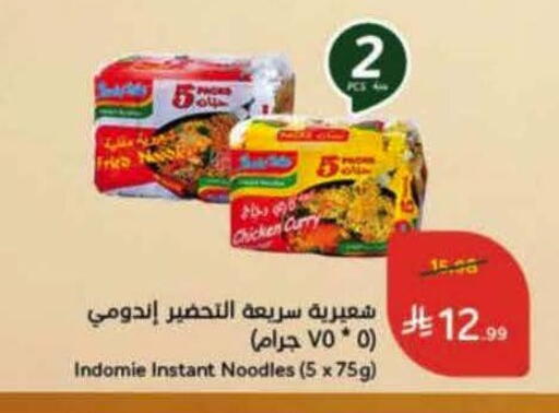 available at Hyper Panda in KSA, Saudi Arabia, Saudi - Bishah