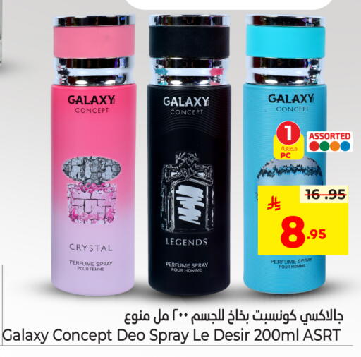 available at نستو in مملكة العربية السعودية, السعودية, سعودية - الخرج