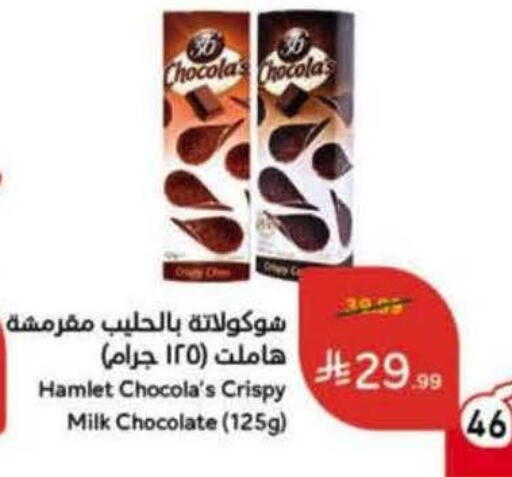 available at هايبر بنده in مملكة العربية السعودية, السعودية, سعودية - الرس
