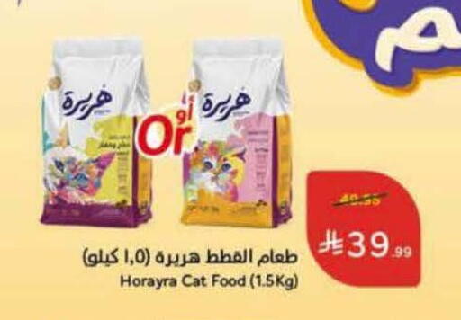available at هايبر بنده in مملكة العربية السعودية, السعودية, سعودية - الرس