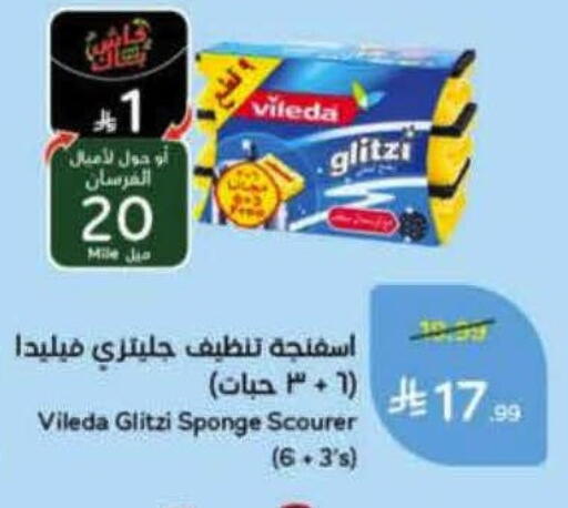 available at Hyper Panda in KSA, Saudi Arabia, Saudi - Bishah
