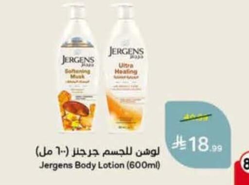 available at هايبر بنده in مملكة العربية السعودية, السعودية, سعودية - الرس