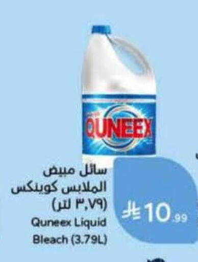available at هايبر بنده in مملكة العربية السعودية, السعودية, سعودية - الرس
