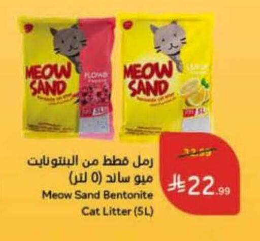available at هايبر بنده in مملكة العربية السعودية, السعودية, سعودية - الرس
