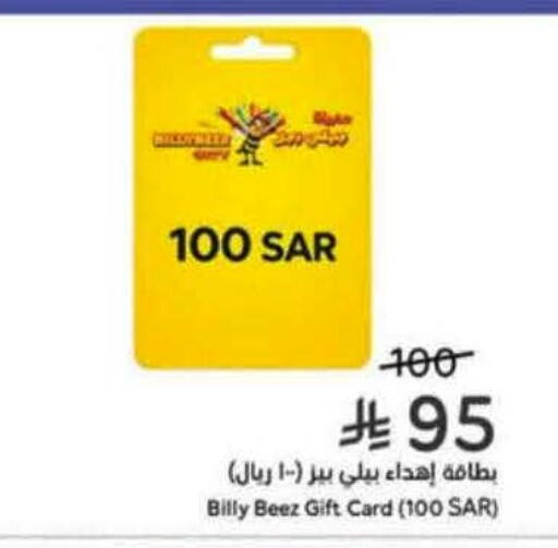 available at هايبر بنده in مملكة العربية السعودية, السعودية, سعودية - القطيف‎