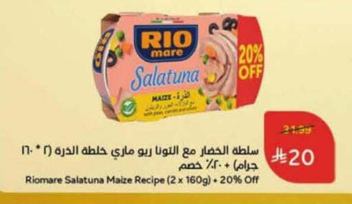 available at هايبر بنده in مملكة العربية السعودية, السعودية, سعودية - الرس