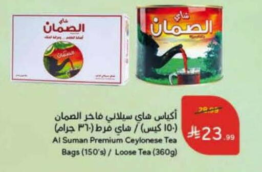 available at Hyper Panda in KSA, Saudi Arabia, Saudi - Bishah