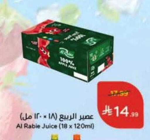 available at Hyper Panda in KSA, Saudi Arabia, Saudi - Bishah