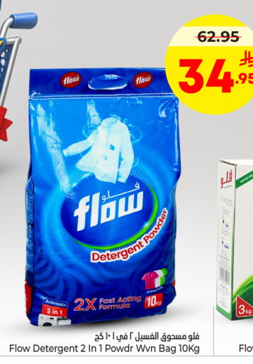 available at نستو in مملكة العربية السعودية, السعودية, سعودية - الخرج