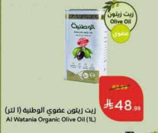 available at هايبر بنده in مملكة العربية السعودية, السعودية, سعودية - الرس
