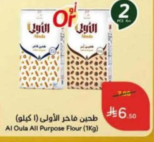 available at Hyper Panda in KSA, Saudi Arabia, Saudi - Bishah